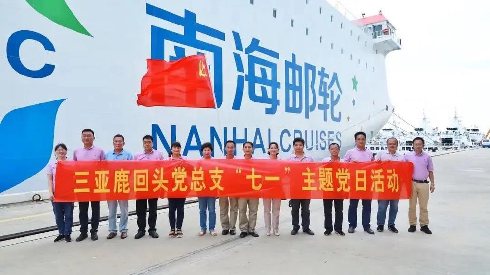 三亚旅游文化发展集团有限公司