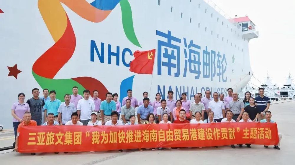 三亚旅游文化发展集团有限公司