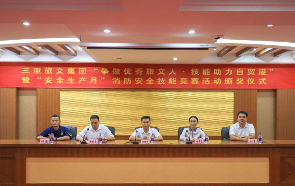 三亚旅游文化发展集团有限公司