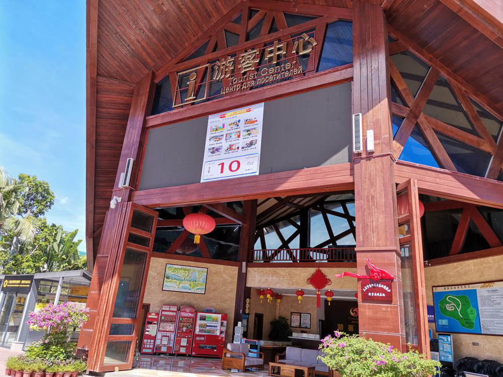 三亚旅游文化发展集团有限公司