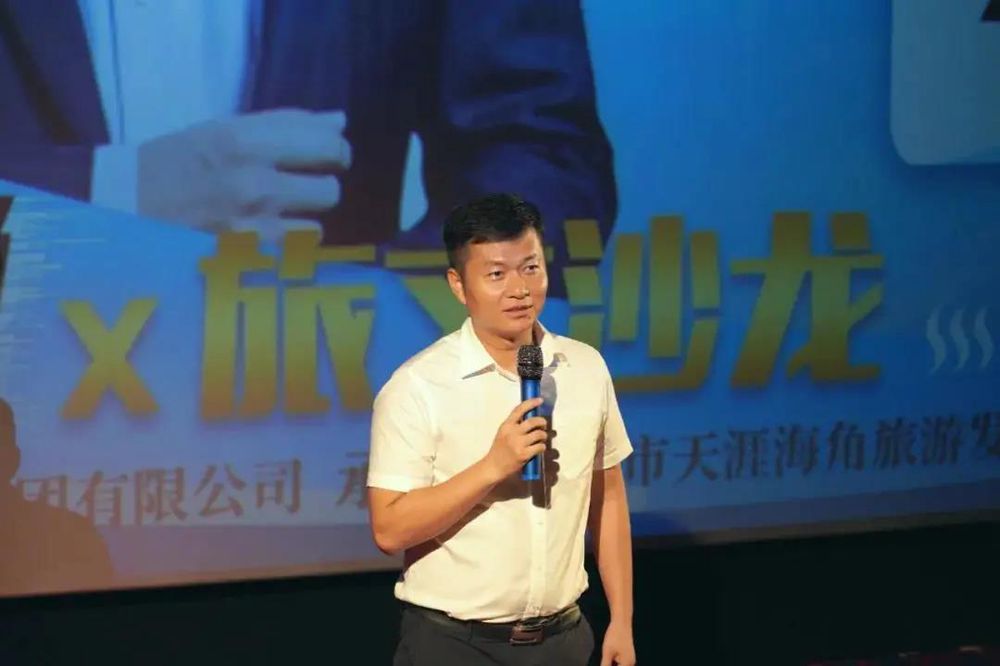 三亚旅游文化发展集团有限公司