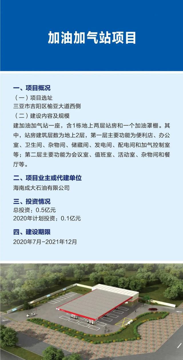 三亚旅游文化发展集团有限公司