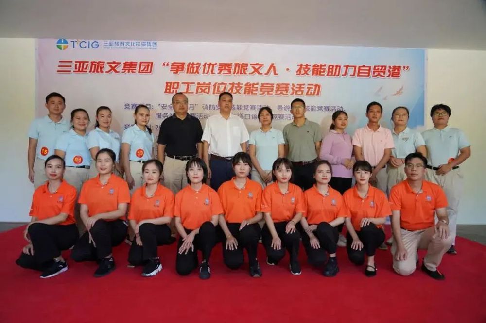 三亚旅游文化发展集团有限公司