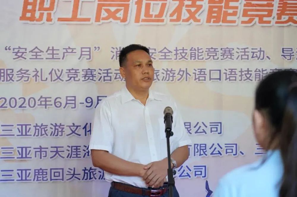 三亚旅游文化发展集团有限公司