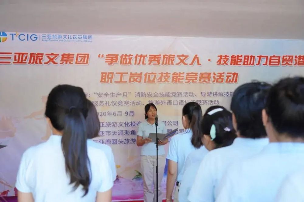 三亚旅游文化发展集团有限公司