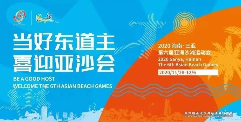 三亚旅游文化发展集团有限公司