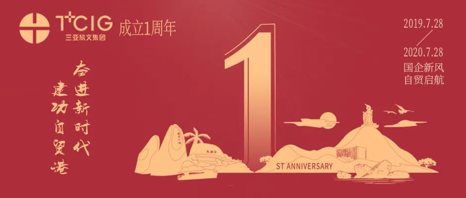 三亚旅游文化发展集团有限公司