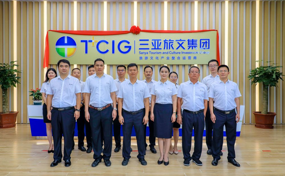 三亚旅游文化发展集团有限公司