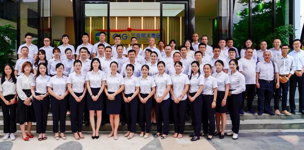 三亚旅游文化发展集团有限公司