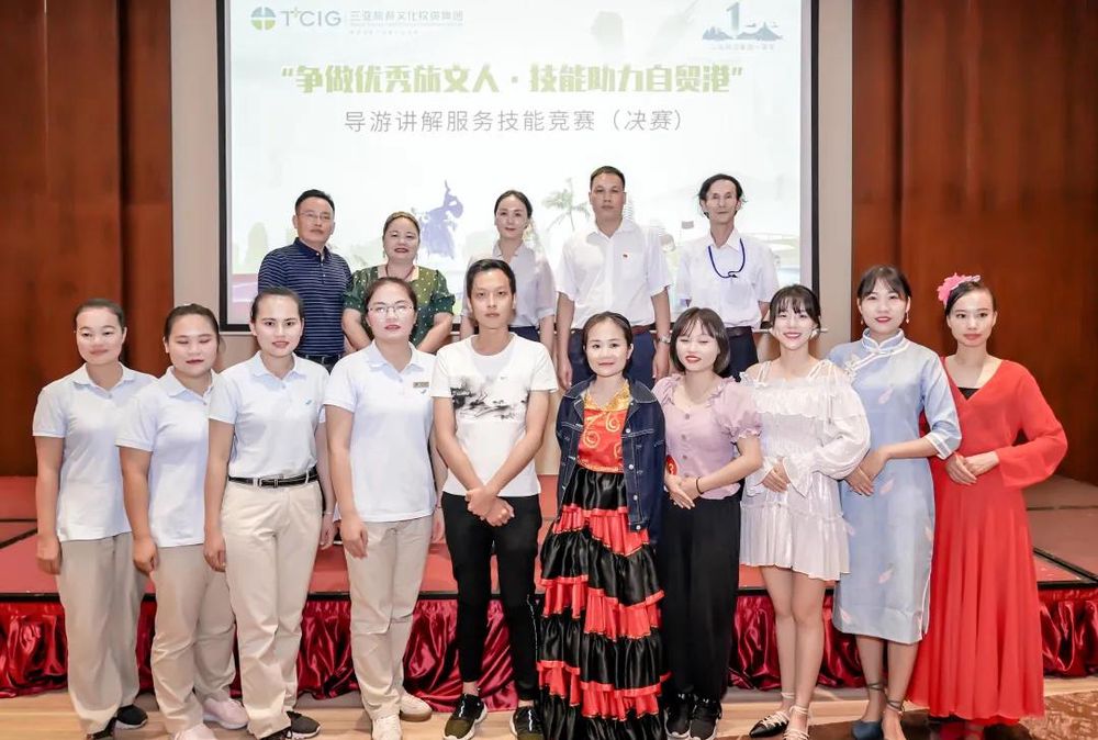 三亚旅游文化发展集团有限公司