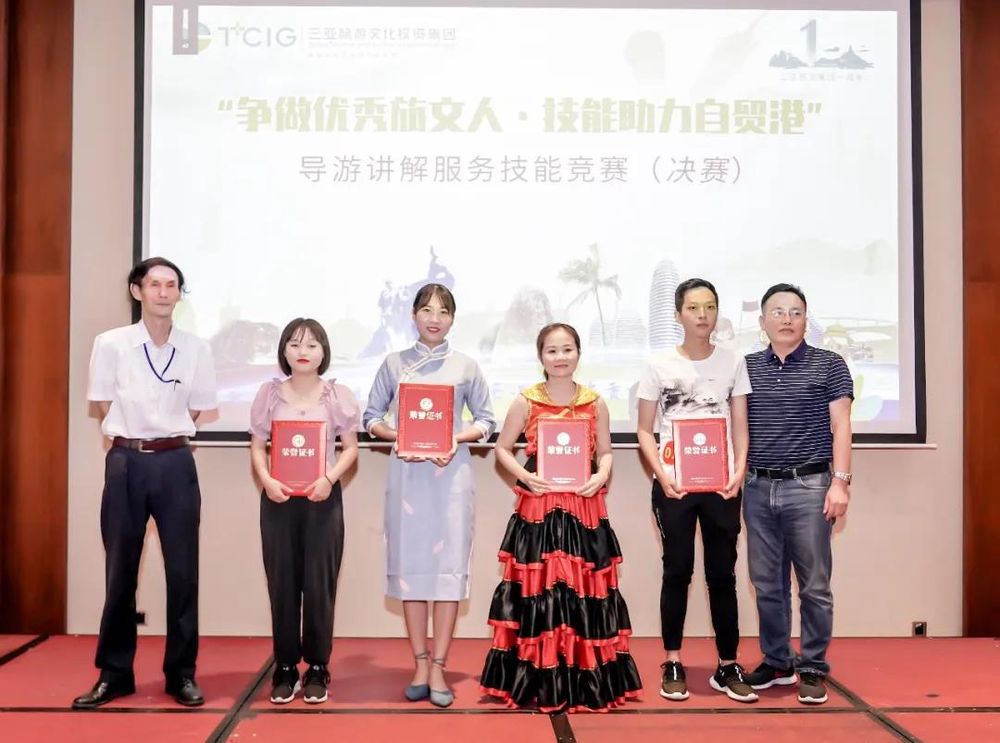 三亚旅游文化发展集团有限公司