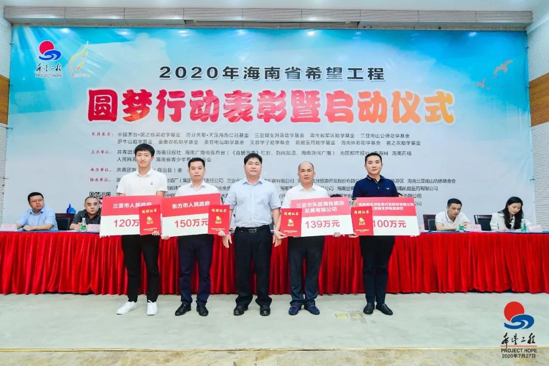 三亚旅游文化发展集团有限公司