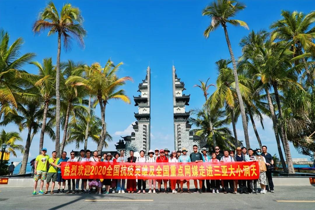 三亚旅游文化发展集团有限公司