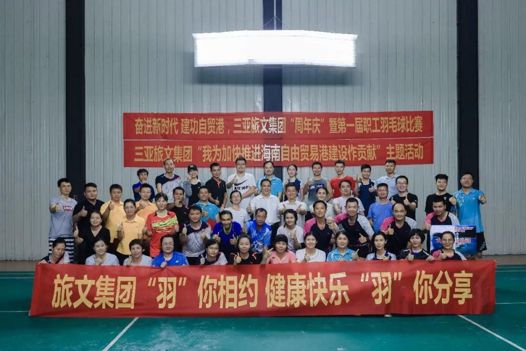 三亚旅游文化发展集团有限公司