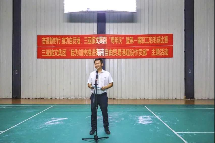 三亚旅游文化发展集团有限公司