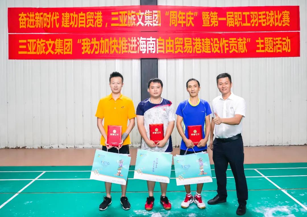 三亚旅游文化发展集团有限公司