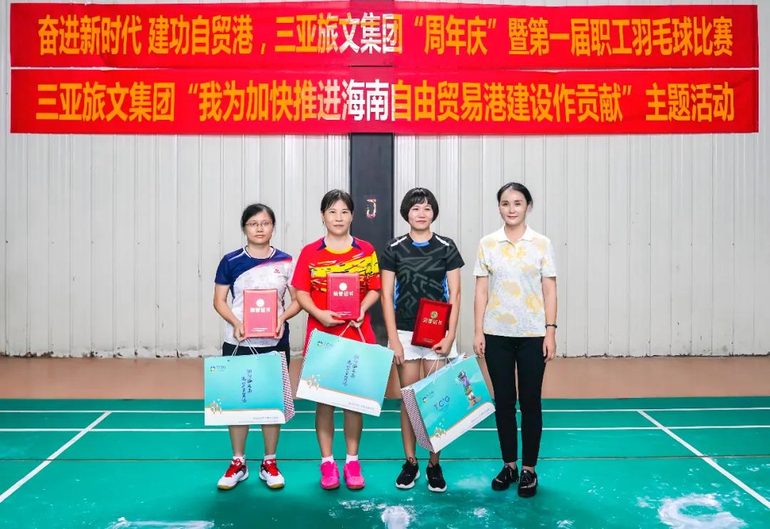 三亚旅游文化发展集团有限公司