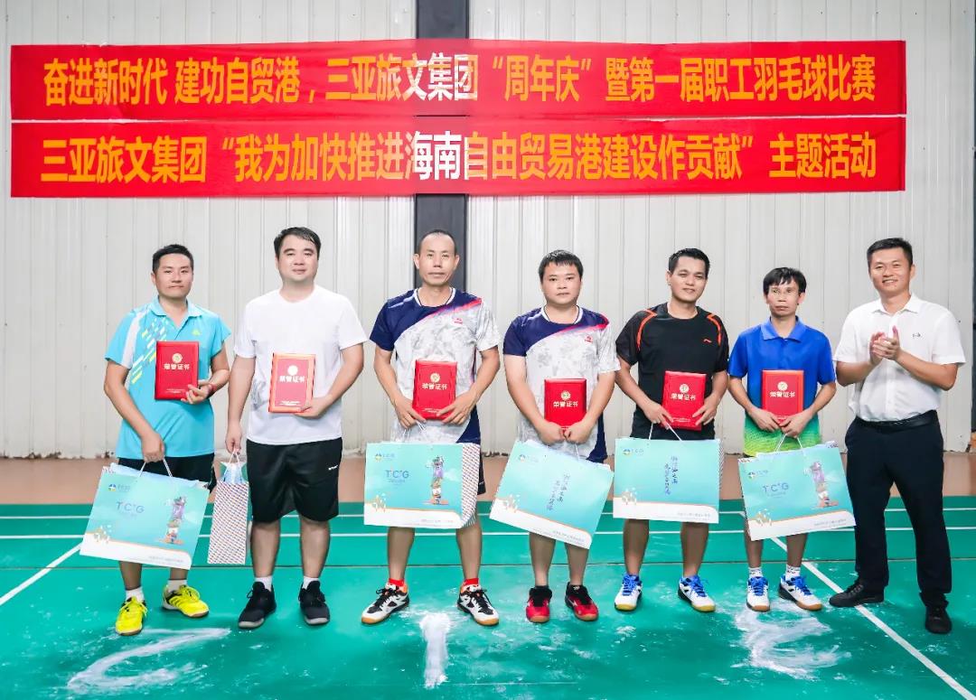 三亚旅游文化发展集团有限公司