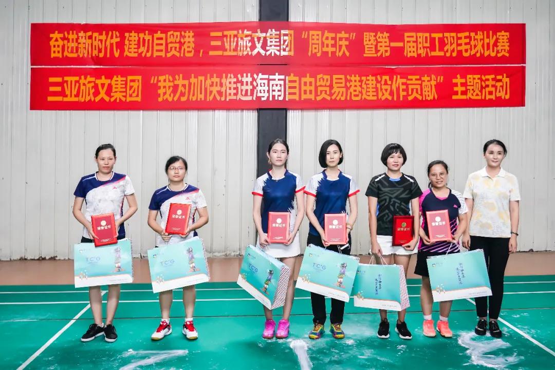 三亚旅游文化发展集团有限公司