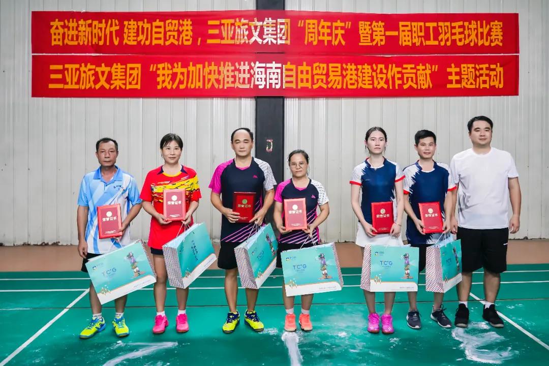 三亚旅游文化发展集团有限公司