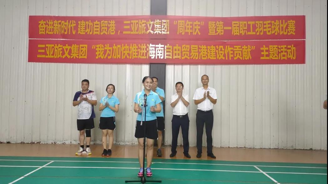 三亚旅游文化发展集团有限公司