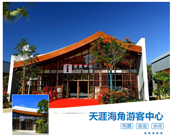 三亚旅游文化发展集团有限公司