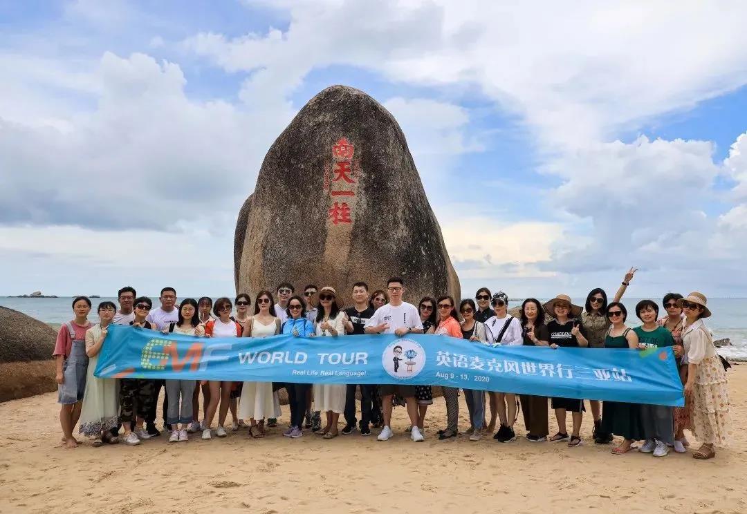 三亚旅游文化发展集团有限公司