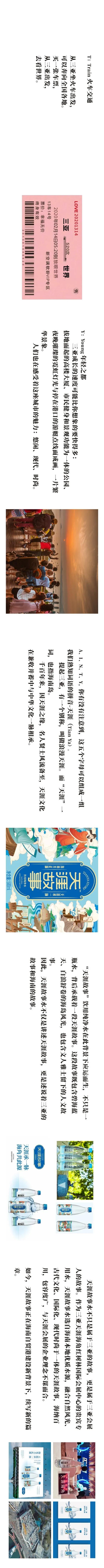 三亚旅游文化发展集团有限公司