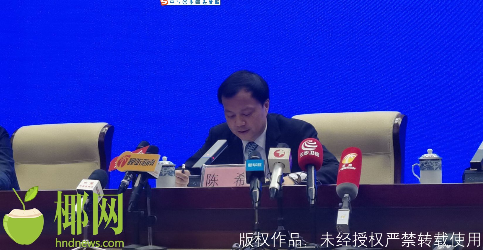 三亚旅游文化发展集团有限公司