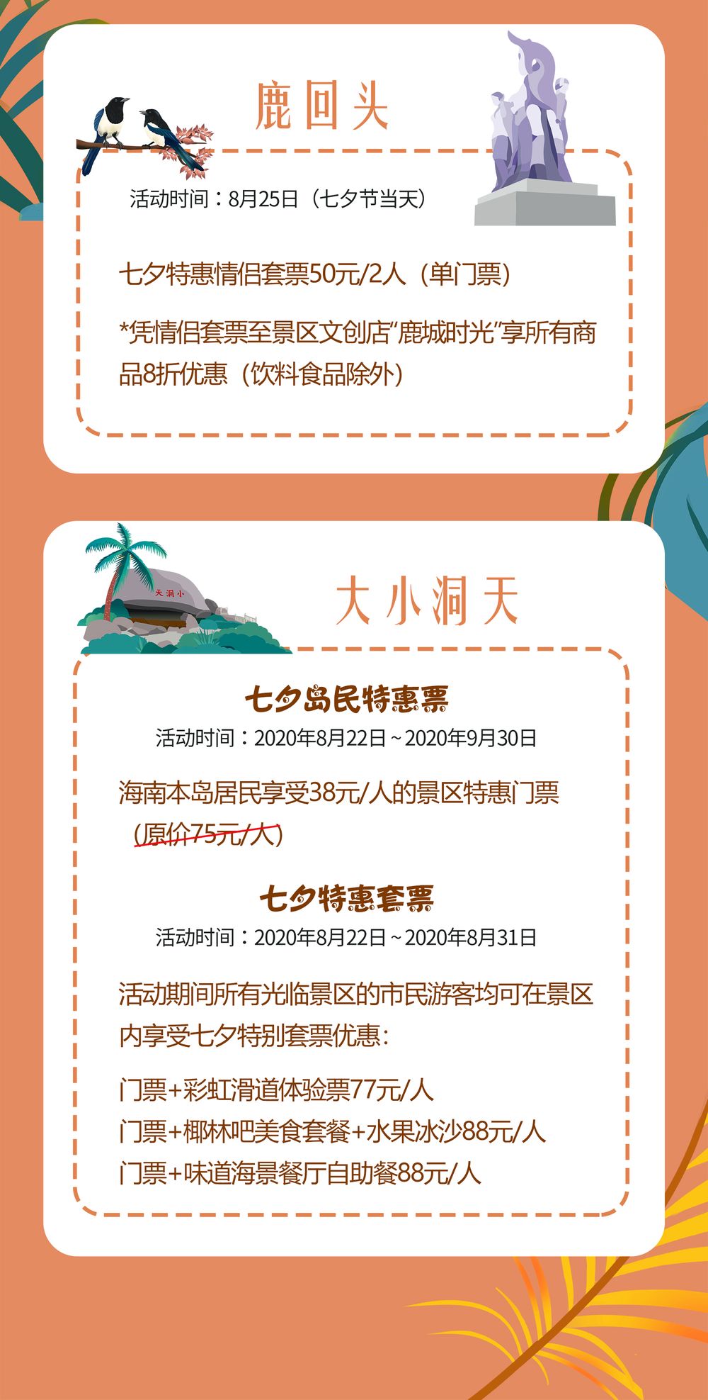 三亚旅游文化发展集团有限公司