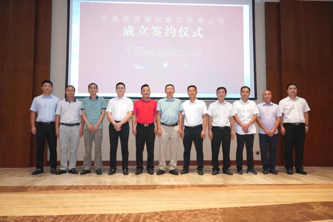 三亚旅游文化发展集团有限公司