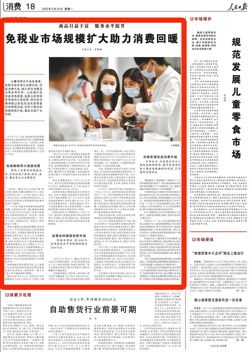 三亚旅游文化发展集团有限公司