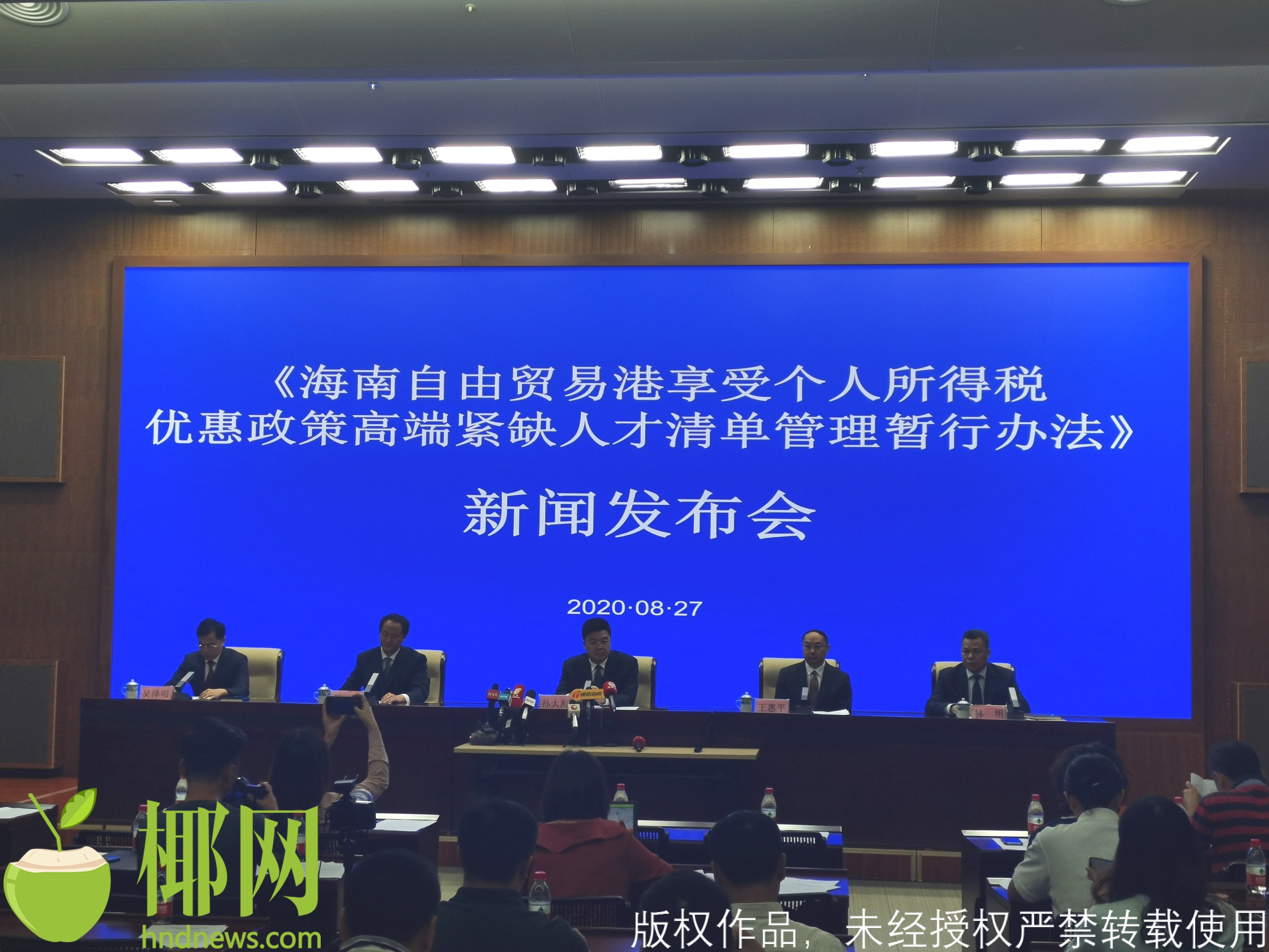 三亚旅游文化发展集团有限公司