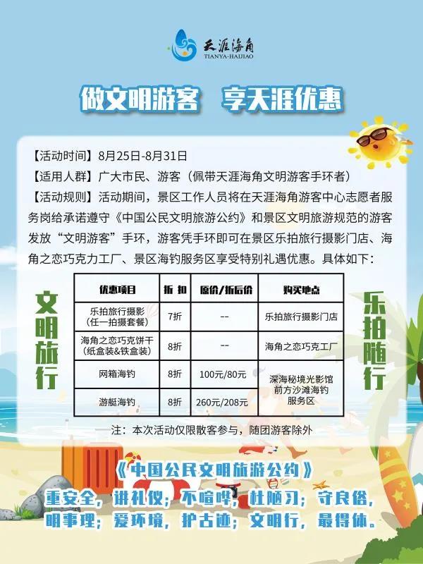 三亚旅游文化发展集团有限公司