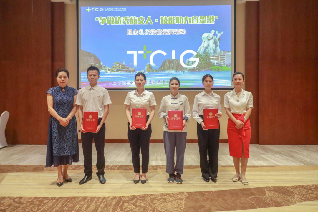 三亚旅游文化发展集团有限公司