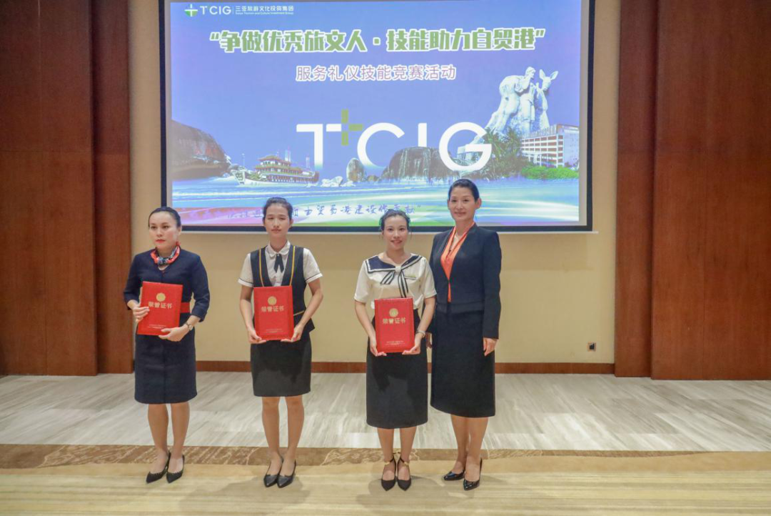 三亚旅游文化发展集团有限公司