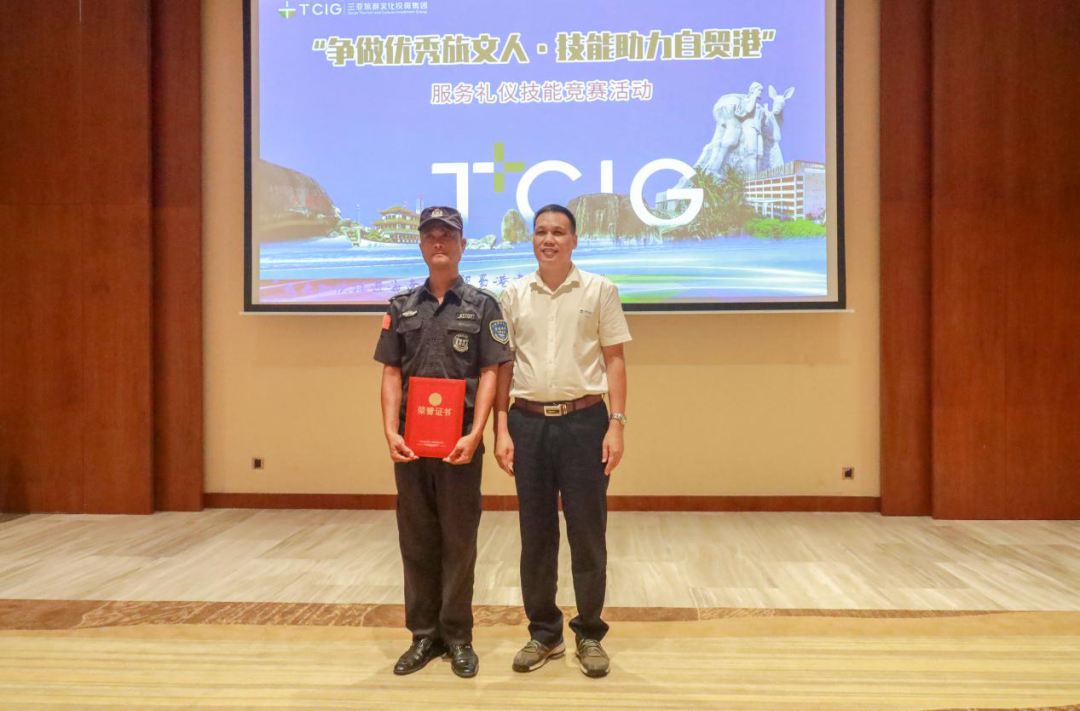 三亚旅游文化发展集团有限公司