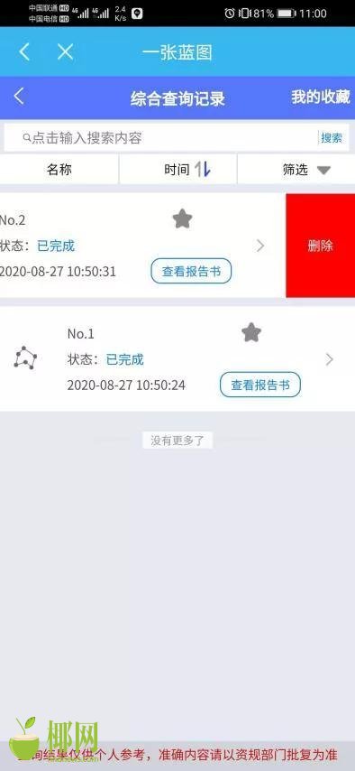 三亚旅游文化发展集团有限公司