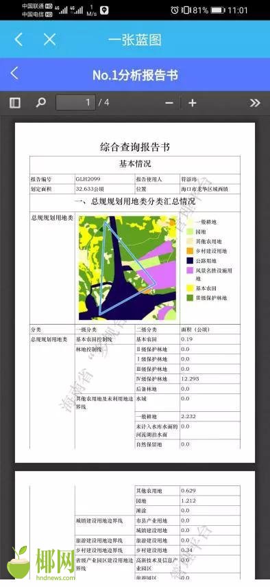 三亚旅游文化发展集团有限公司