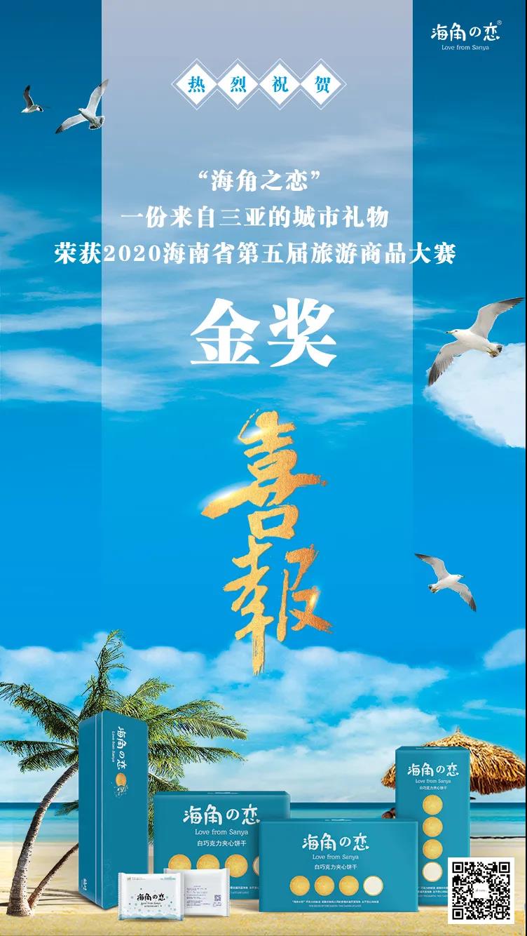三亚旅游文化发展集团有限公司