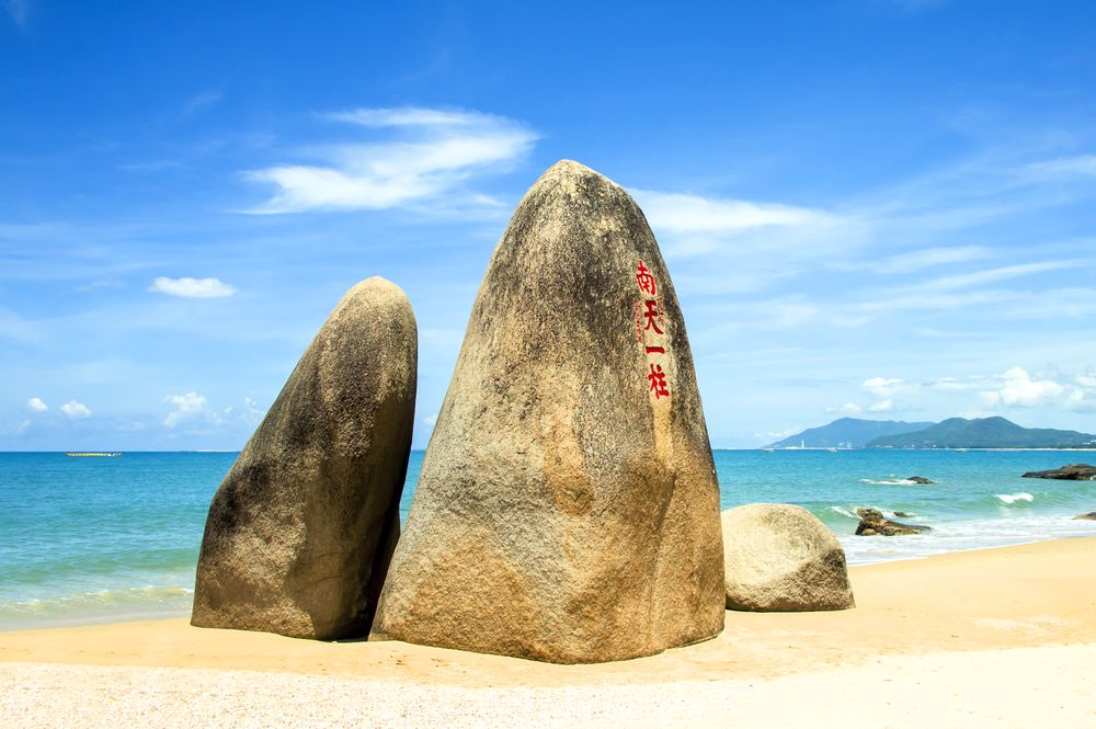 三亚旅游文化发展集团有限公司