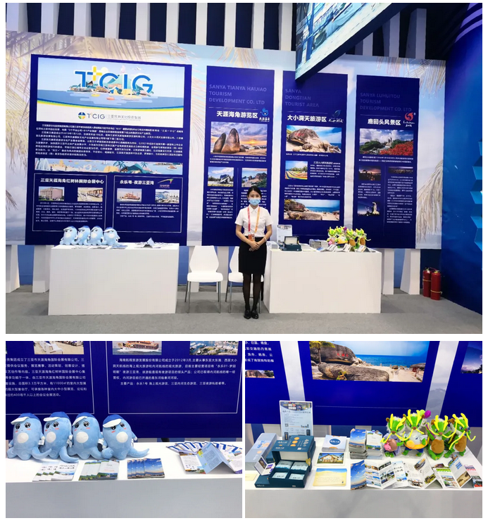 三亚旅游文化发展集团有限公司