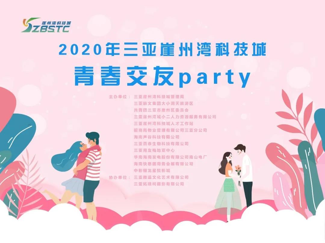 三亚旅游文化发展集团有限公司