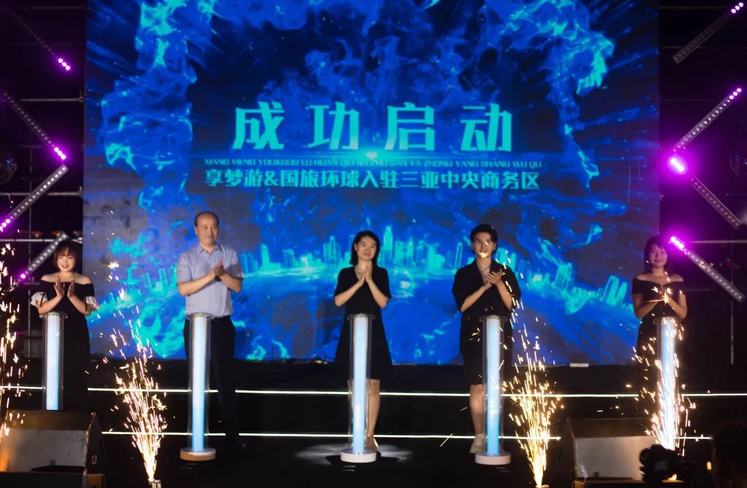 三亚旅游文化发展集团有限公司