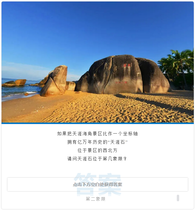 三亚旅游文化发展集团有限公司