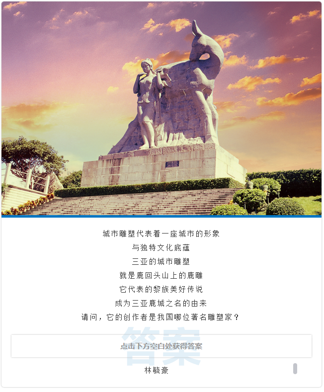 三亚旅游文化发展集团有限公司