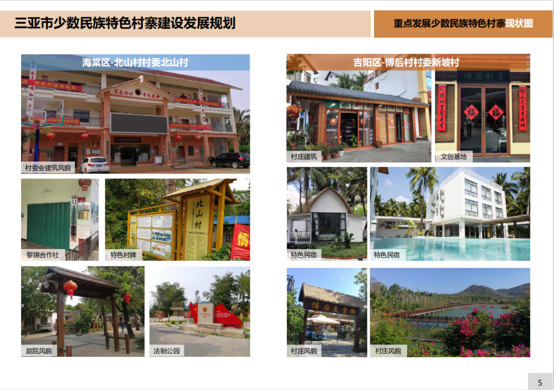 三亚旅游文化发展集团有限公司