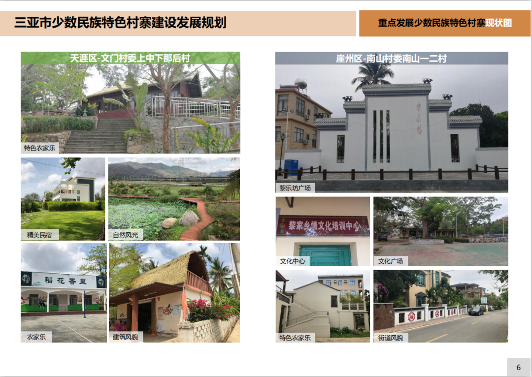 三亚旅游文化发展集团有限公司