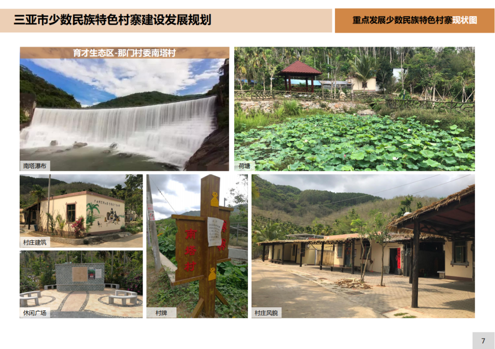 三亚旅游文化发展集团有限公司