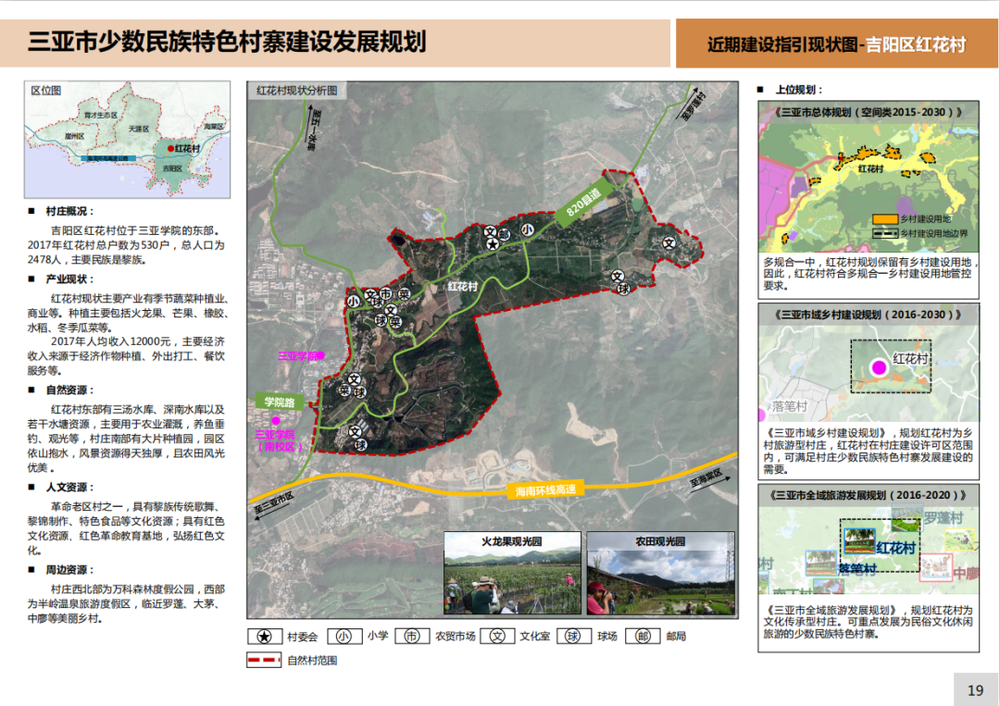 三亚旅游文化发展集团有限公司